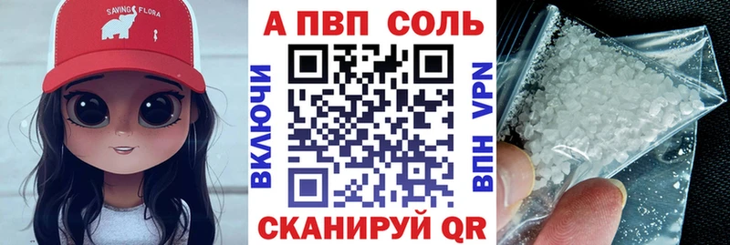 APVP Соль  Купить  Сортавала 
