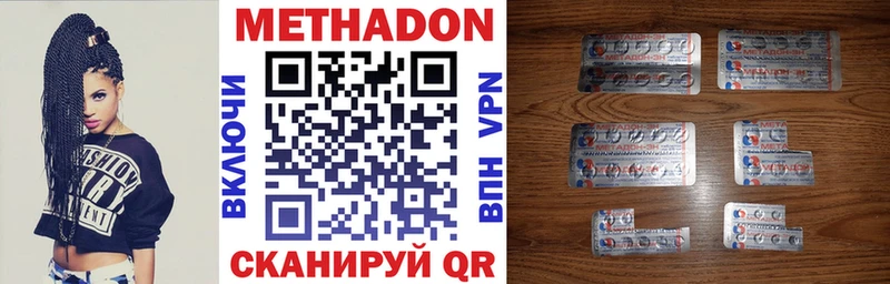 МЕТАДОН VHQ  Купить закладки  Сортавала 
